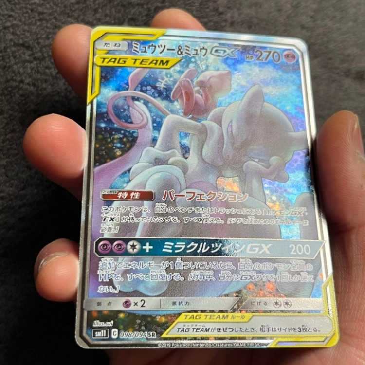 Pokemon Card Game Mewtwo&MewGX