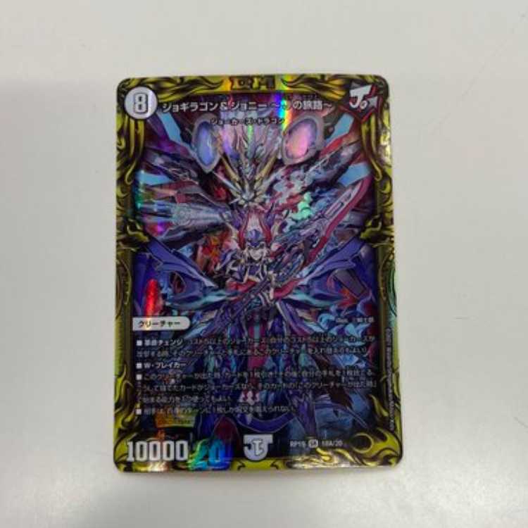 Jogiragon & Johnny -J's Journey- (20th Rare Spec.) SR 18A/20 Management 02