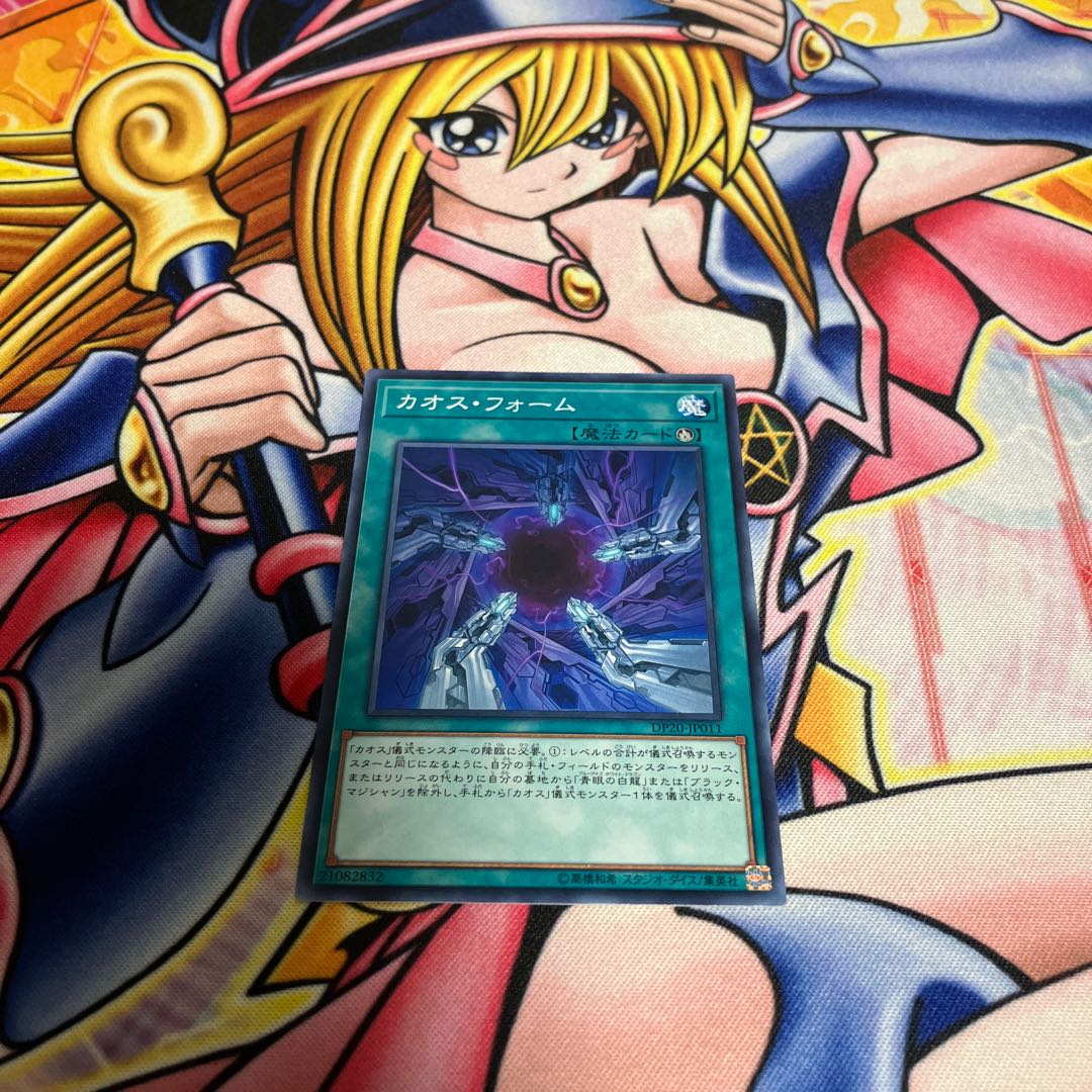 Chaos Form Normal JP011