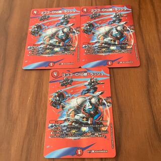 Gogo-Cho Zetsu, Rush R-foil Psychic34/Psychic40 [2018].