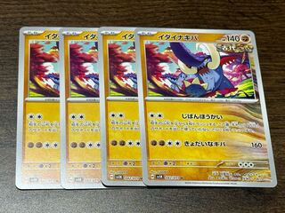 Ida Nakiva U 042/071