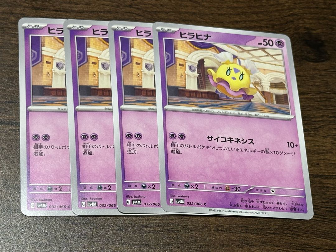 Hirahina C 032/066 1枚