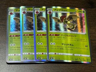 Flapple(R spec) 013/184