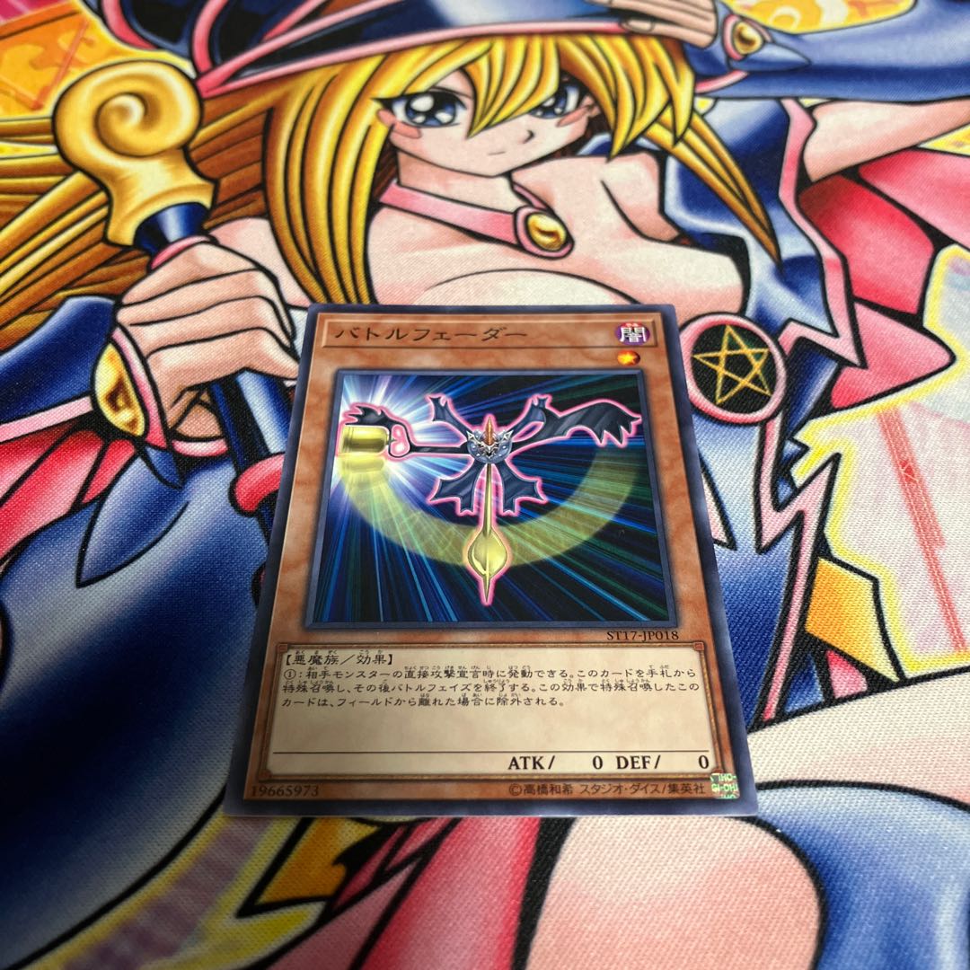 Battle Fader Normal JP018