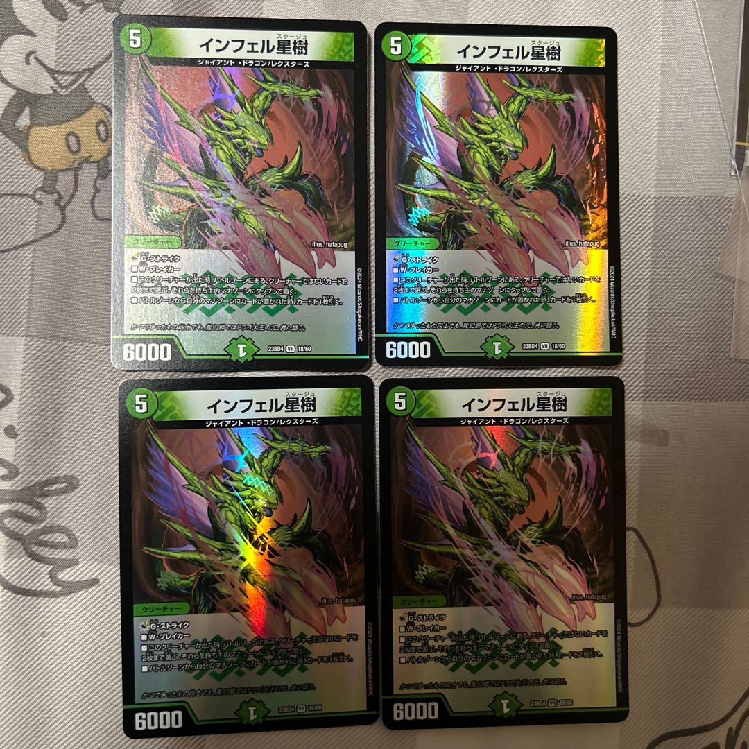 Infel Star Tree VR 18/60