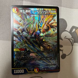 Summit Consolidated Rod Zosia 5th SR 16/112