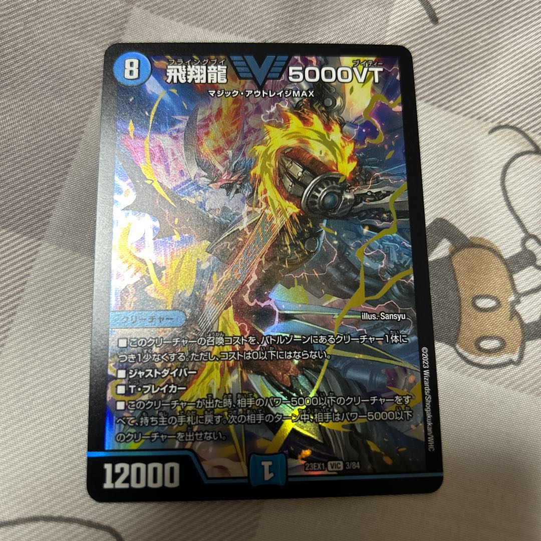 Runaway Dragon 5000GT VIC 3/14