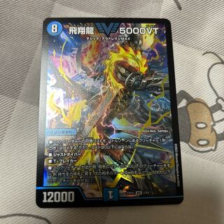 暴走龍 5000GT VIC 3/14