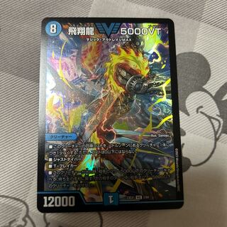 Soar Dragon 5000VT VIC 3/84