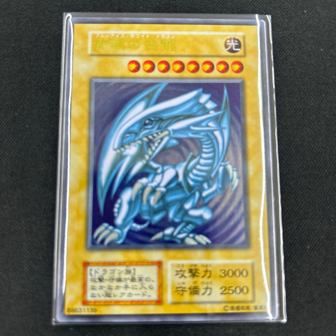 Stainless Steel Blue-Eyes White Dragon