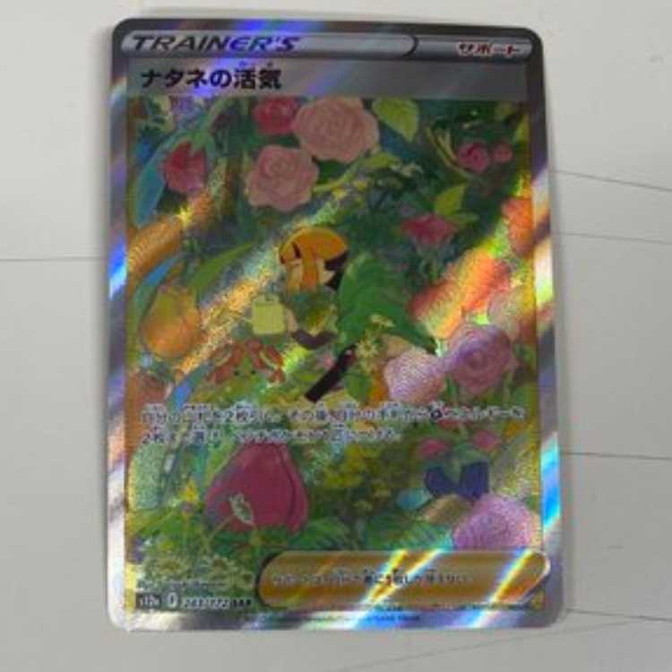 Gardenia's Vivify SAR 243/172 Management 02