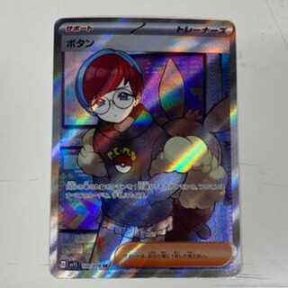 Button SR 100/078 Control 02