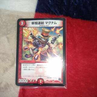 Single shot magnum 3/20