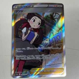 Rhododendron SAR 242/172 Management 02