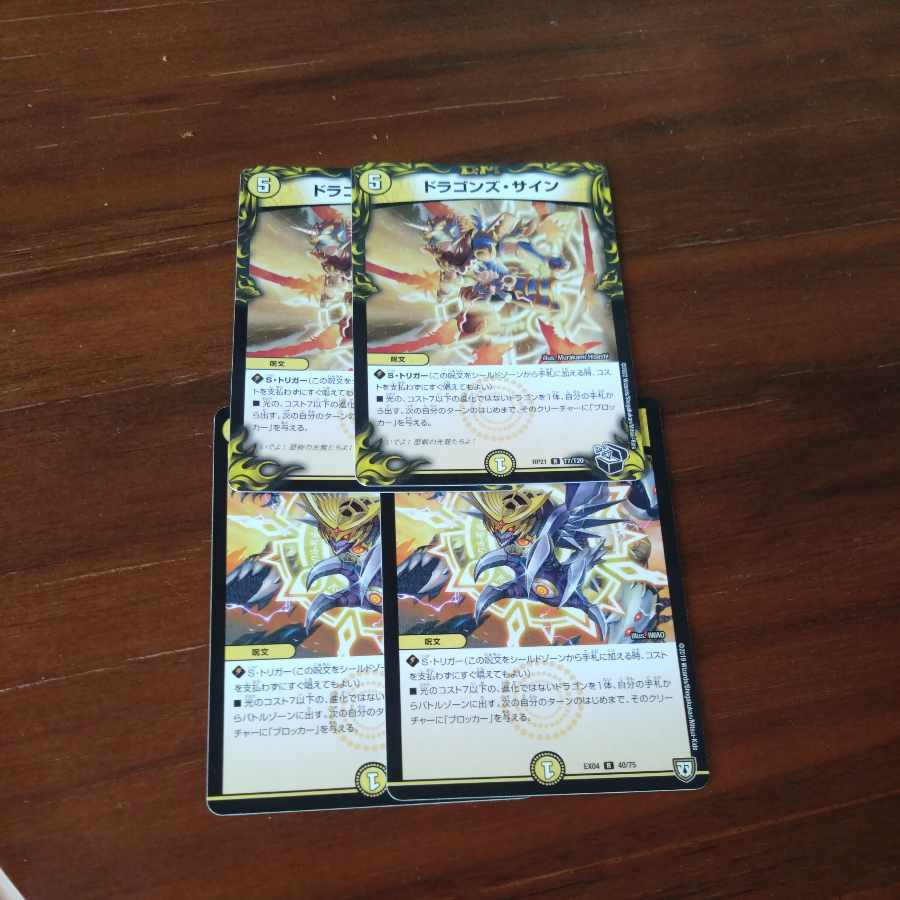 ドラゴンズ・サイン(20th黒トレジャー) R-foil T7/T20