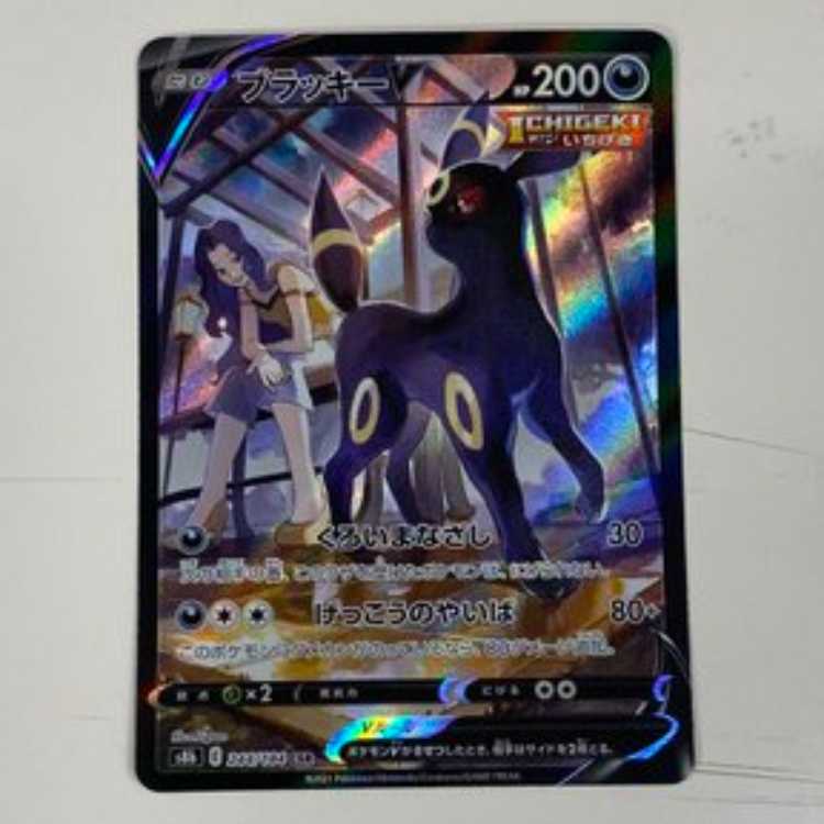 ブラッキーV CSR 244/184　管理02