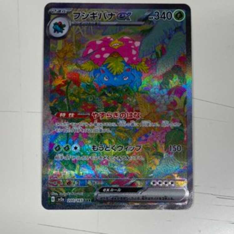 Venusaurex SAR 200/165 Management02