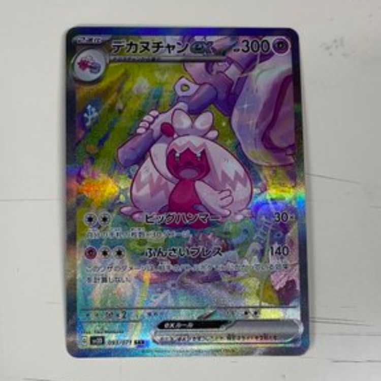 Decanuchan ex SAR 093/071 Management 02 1枚