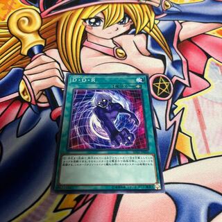 D.D.R. - Different Dimension Reincarnation Normal JP026