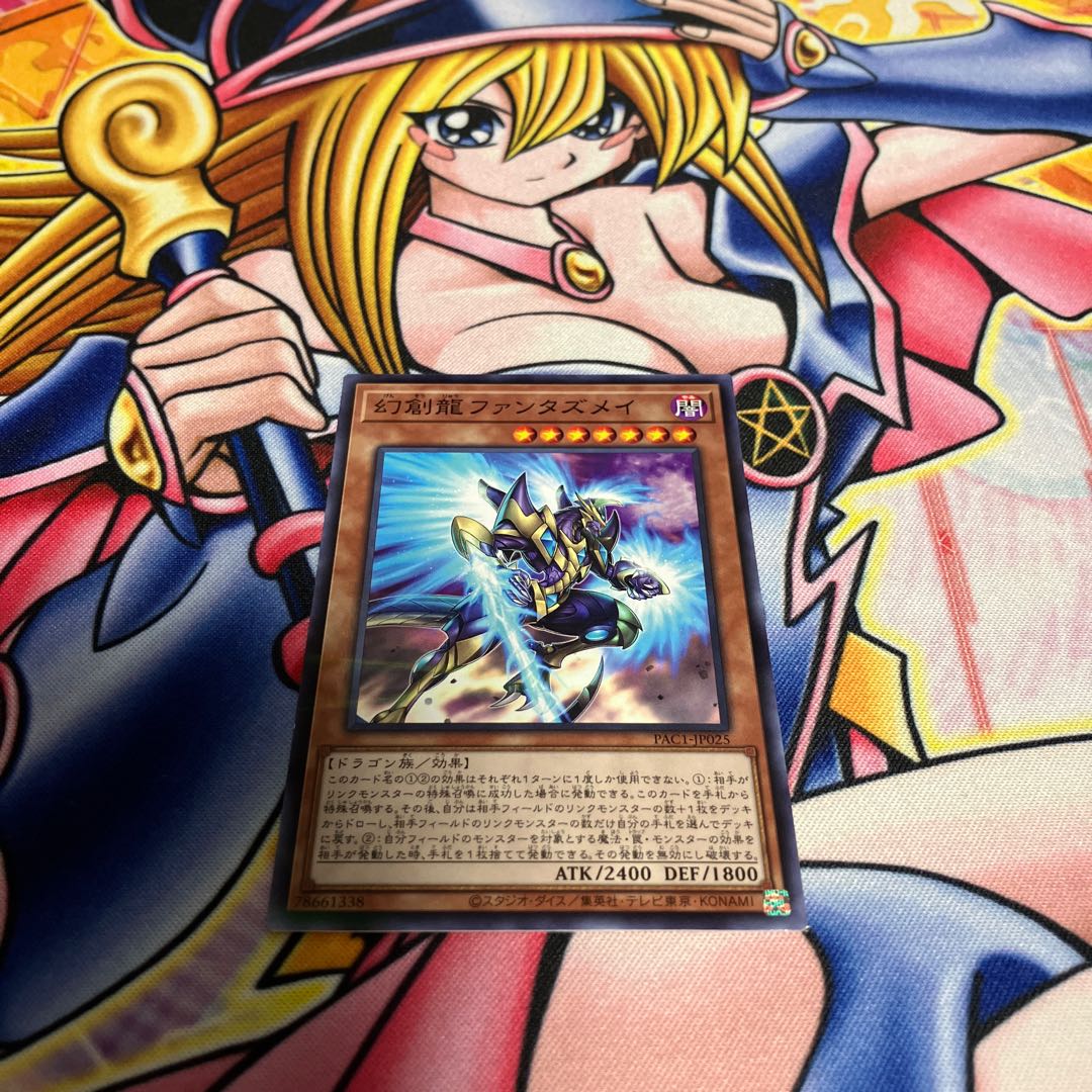 Fantastical Dragon Phantazmay parallel normal JP025