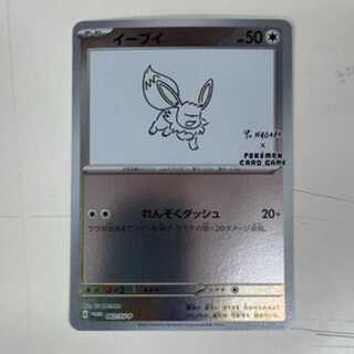 Eevee YU NAGABA Promo Opened PROMO 062/SV-P Management 02