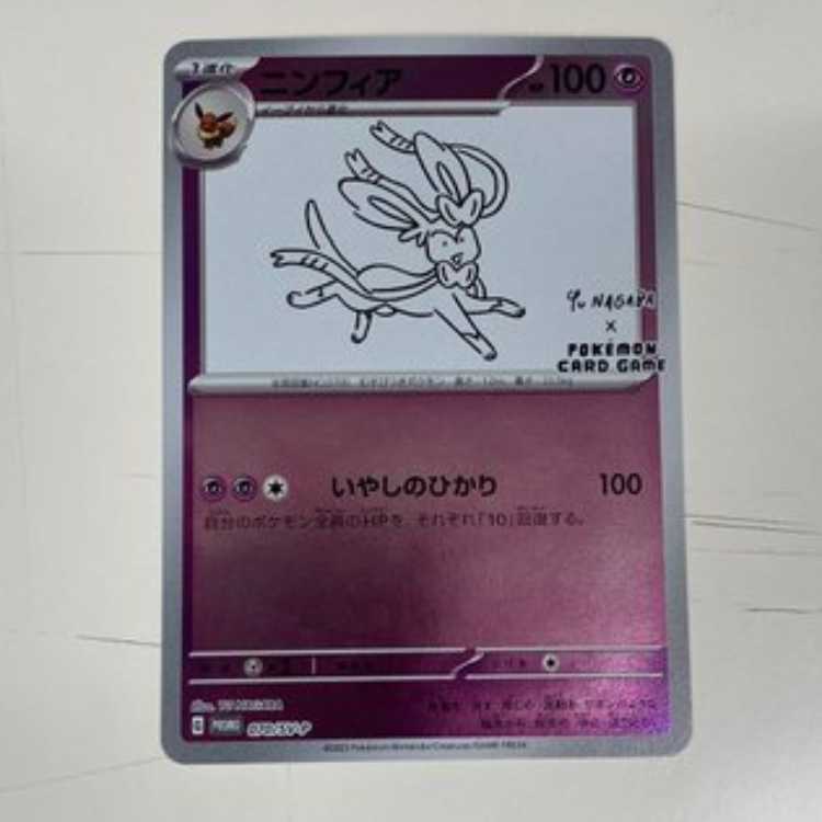 Sylveon YU NAGABA Promo Opened PROMO 070/SV-P Management 02