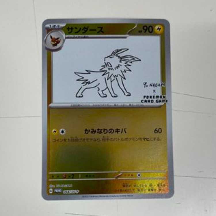 Jolteon YU NAGABA Promo Opened PROMO 064/SV-P Management 02