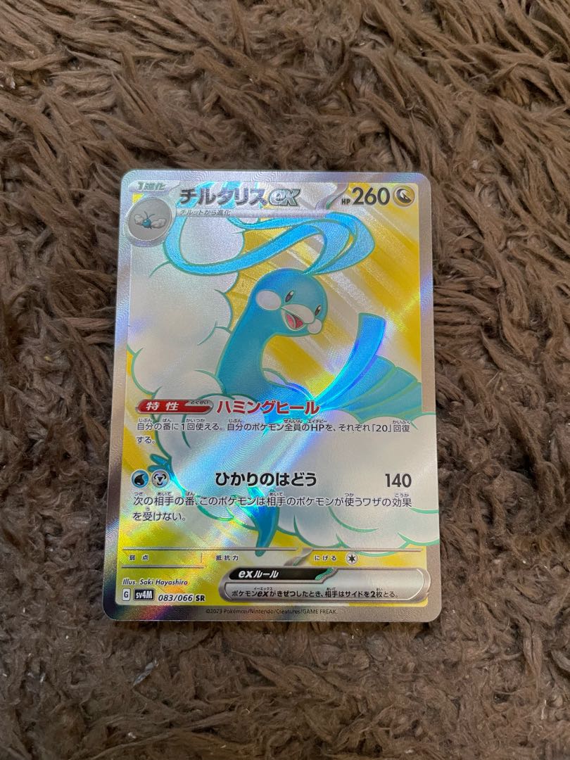 Altariaex SR 083/066 1枚