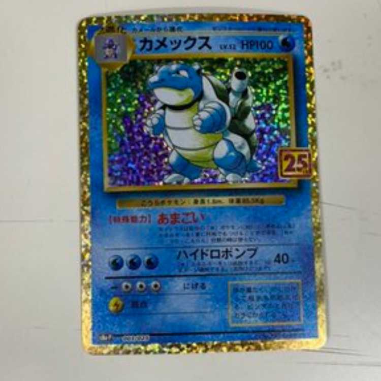 Blastoise (25th) PROMO PROMO 003/025 management02