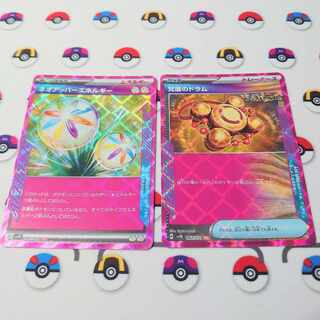 Neo Upper Energy and Awakening drum set