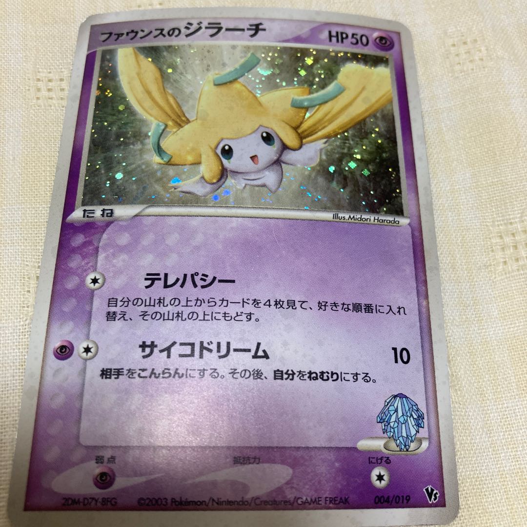 Jirachi in Faunce