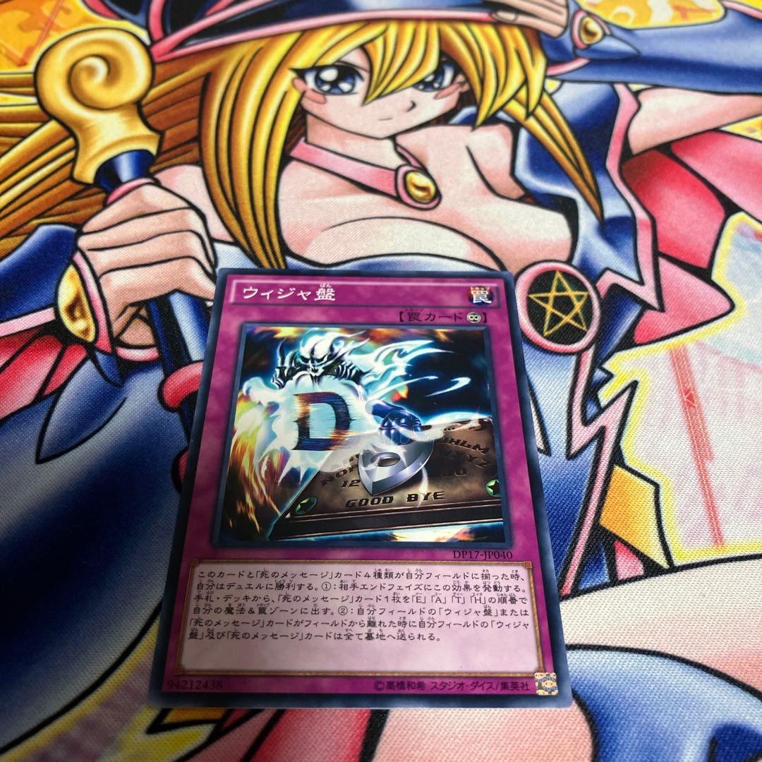 Destiny Board Normal JP040