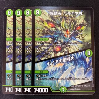 Violent Life: Baragiara｜Gaia's Awakening R 26/60