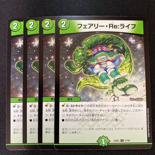 Fairy Re:Life C 57/60