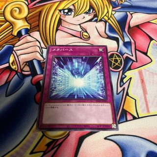 Metaverse Normal JP040