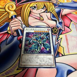 Supreme King Dragon Clear Wing rare JP039