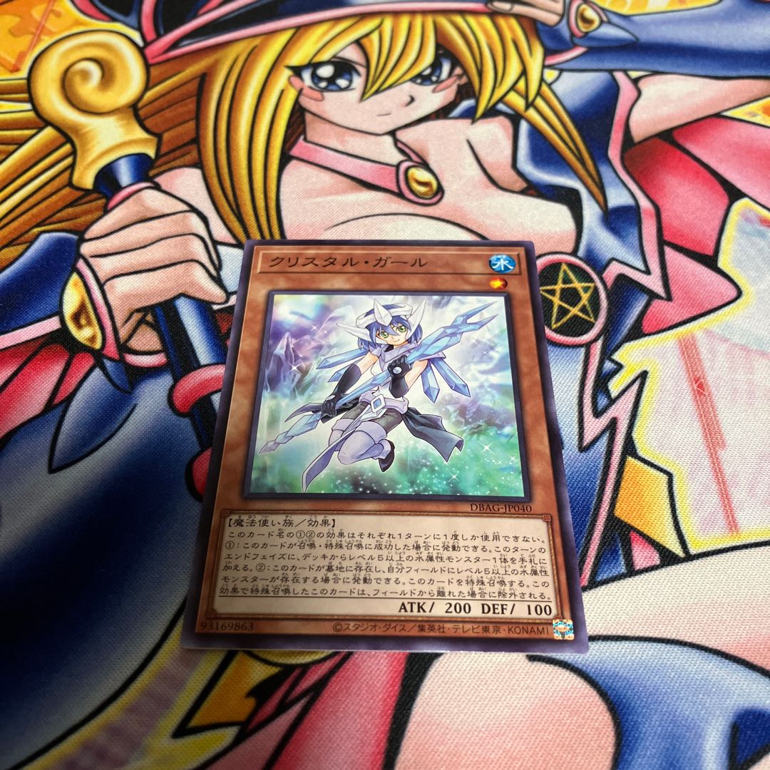 Crystal Girl Normal JP040