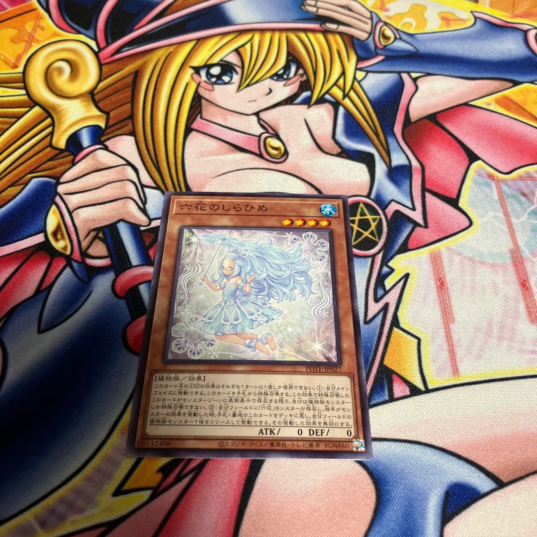 Rokka no Shirahime Normal JP027