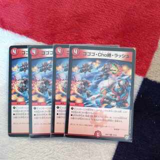 Gogo-Cho Zetsu, Rush R 23/94