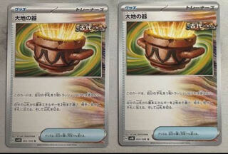 大地の器 U 060/066