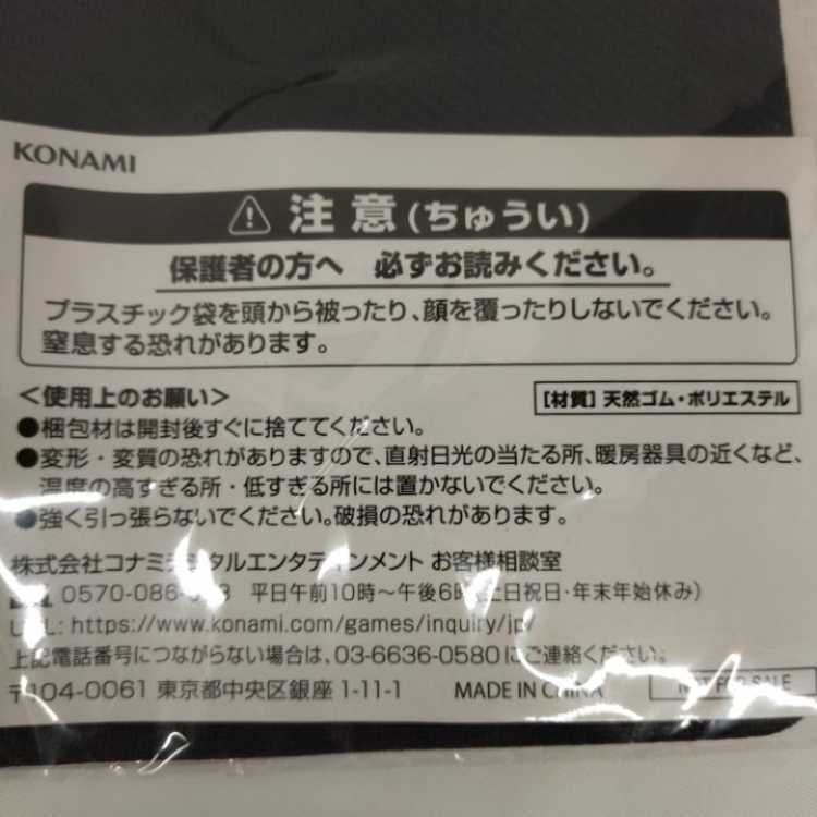 Yu-Gi-Oh Day - Jyudai & Yubel Playmat No.112