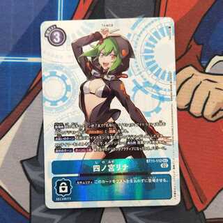 Rina Shinomiya SEC Management 01