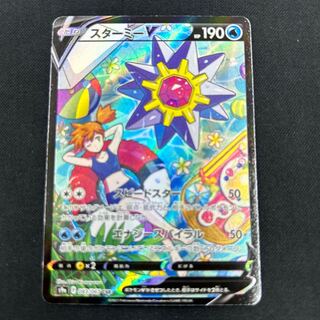 StarmieV CSR 083/067