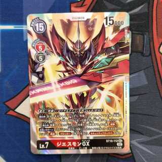 Giesmon GX BT10-112 SEC Management 01