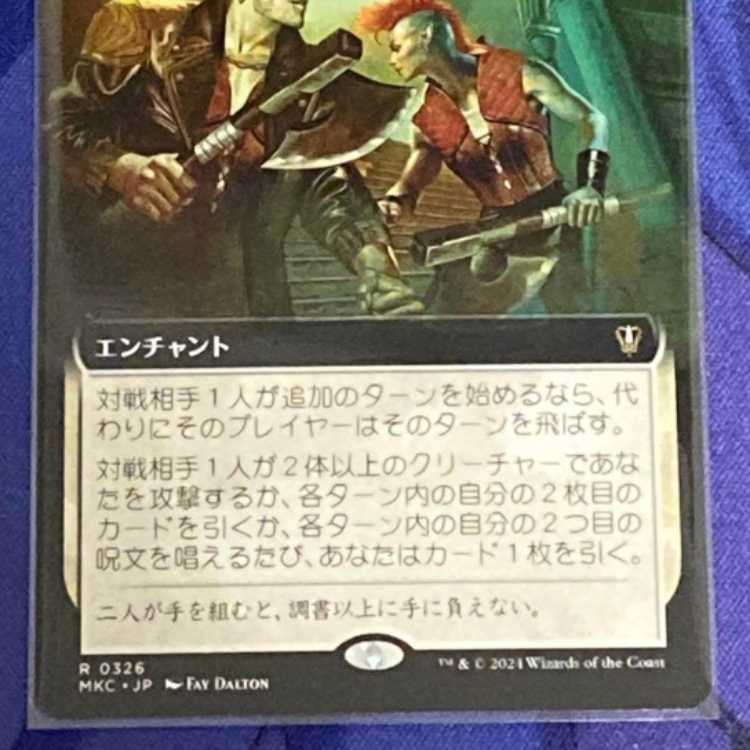 MTG Tsurumu Hassle Japanese Expanded Edition