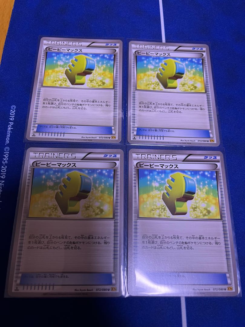 Pokémon Card Max Elixir