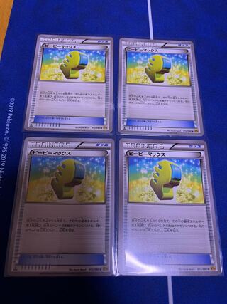 Pokémon Card Max Elixir