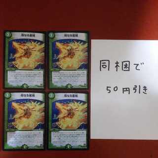 Dedicated Mother Star Region R 18/59 +