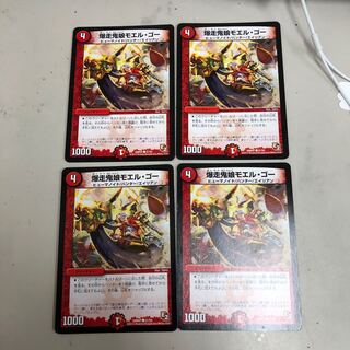 Moelgo Moelgo, the Bakushiri Oni Musume