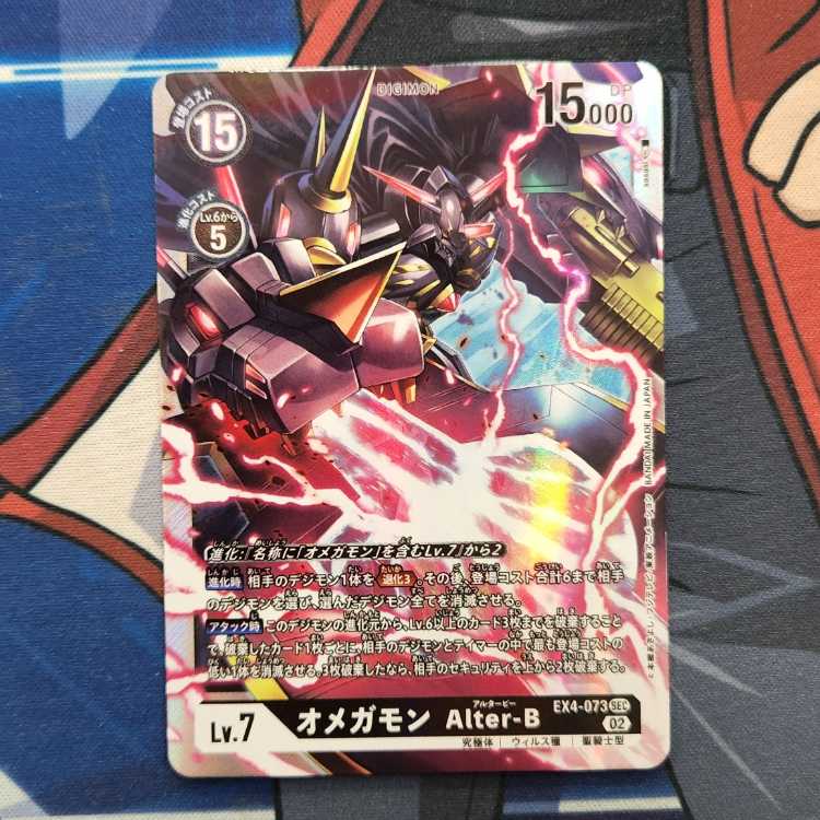 Omegamon Alter-B SEC Management 01